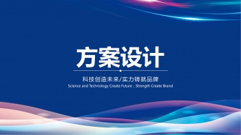 學(xué)校防霸凌設(shè)計解決方案