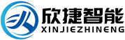 廣東欣捷智能安防科技有限公司
